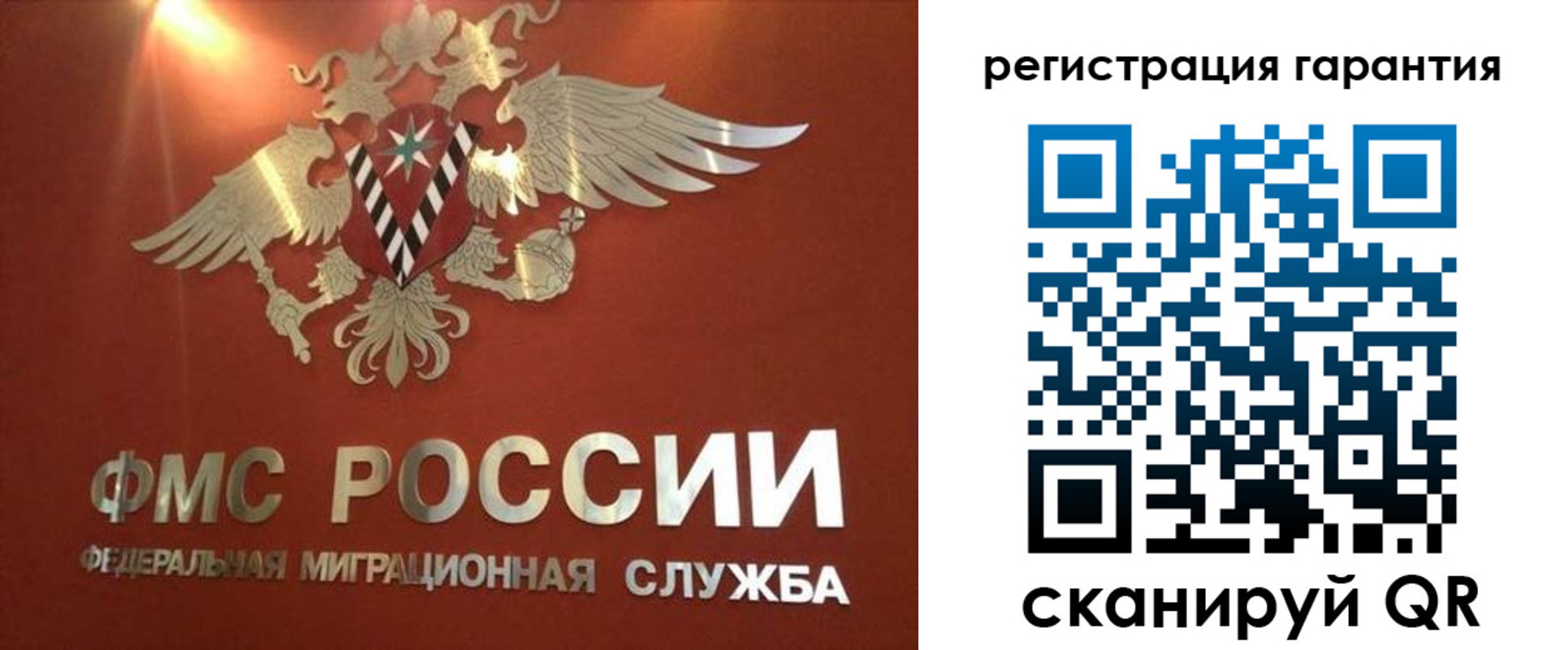 временная регистрация для школы в Жукове
