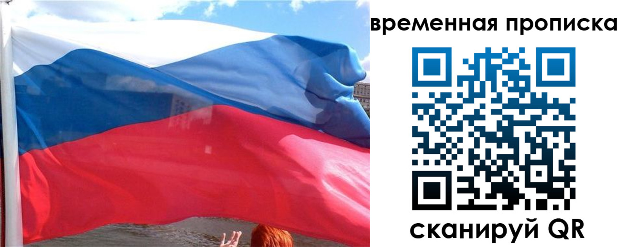 прописка для школы в Жукове