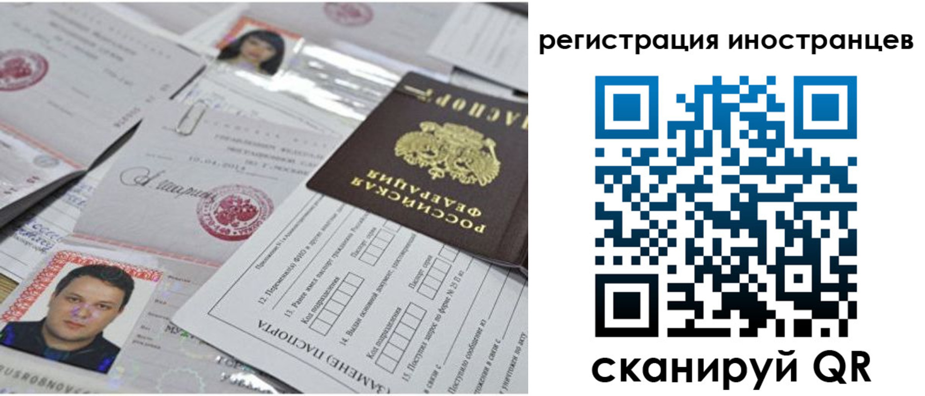 прописка регистрация в Жукове